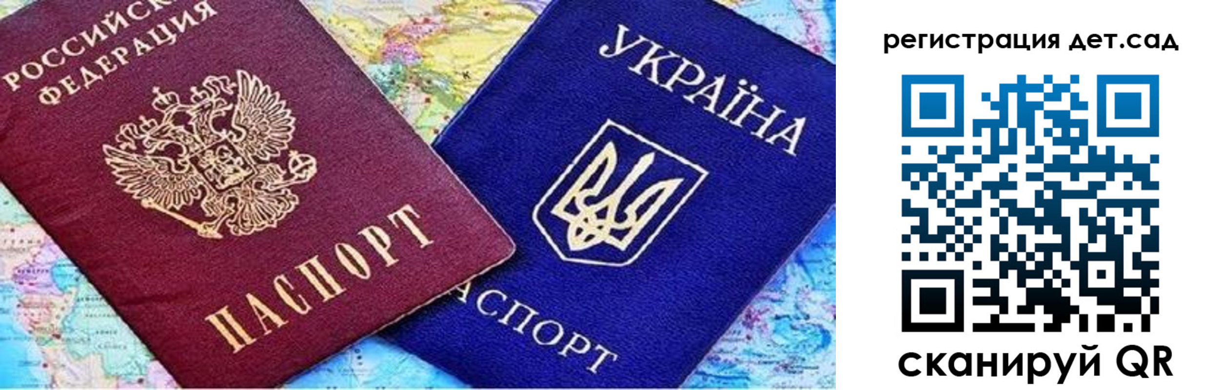 прописка паспорт в Новом Уренгое