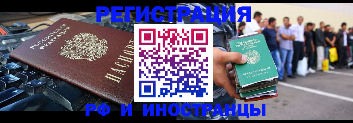 временная регистрация недорого в Новом Уренгое