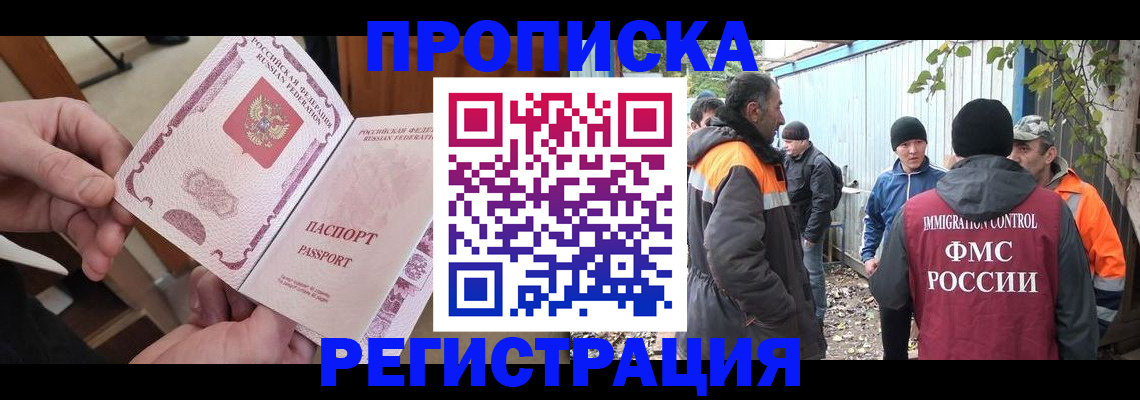 где прописаться в Новом Уренгое